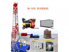 DB-3200 drilling rig